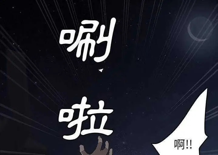 漫画《继母》第33话第149张图
