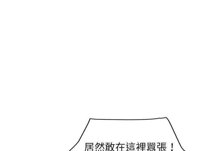 漫画《继母》第33话第158张图