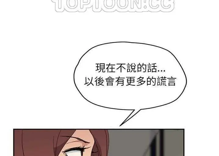 漫画《继母》第33话第16张图