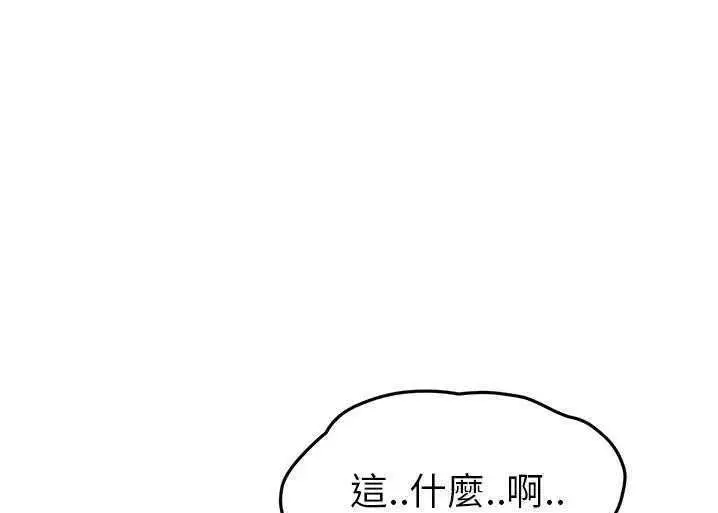 漫画《继母》第33话第169张图