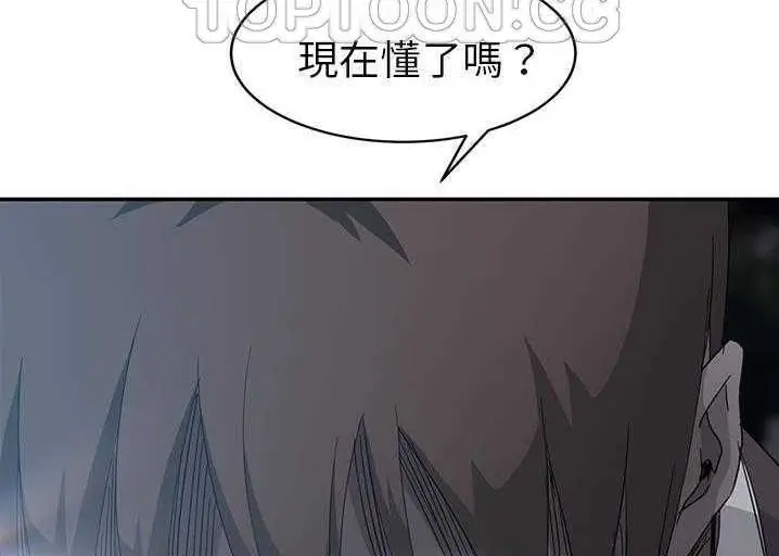 漫画《继母》第33话第172张图