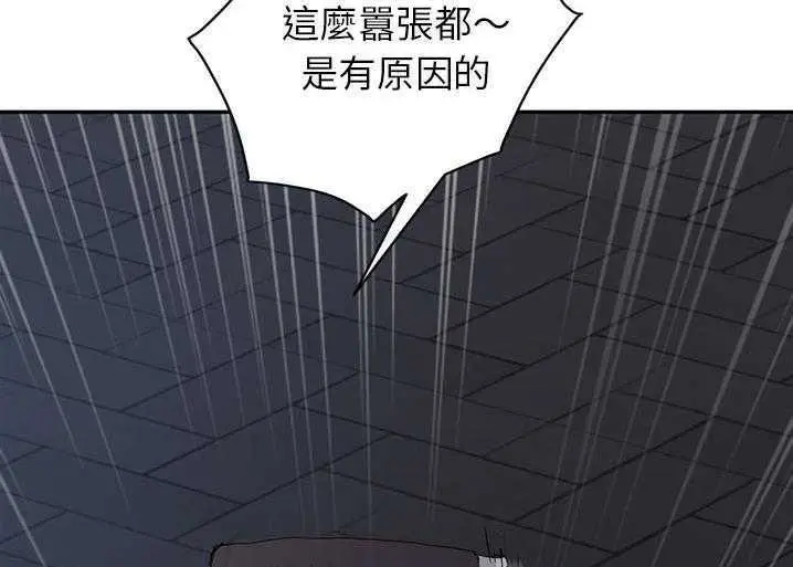 漫画《继母》第33话第175张图
