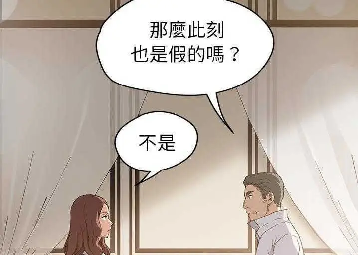 漫画《继母》第33话第19张图