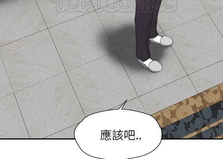 漫画《继母》第33话第196张图
