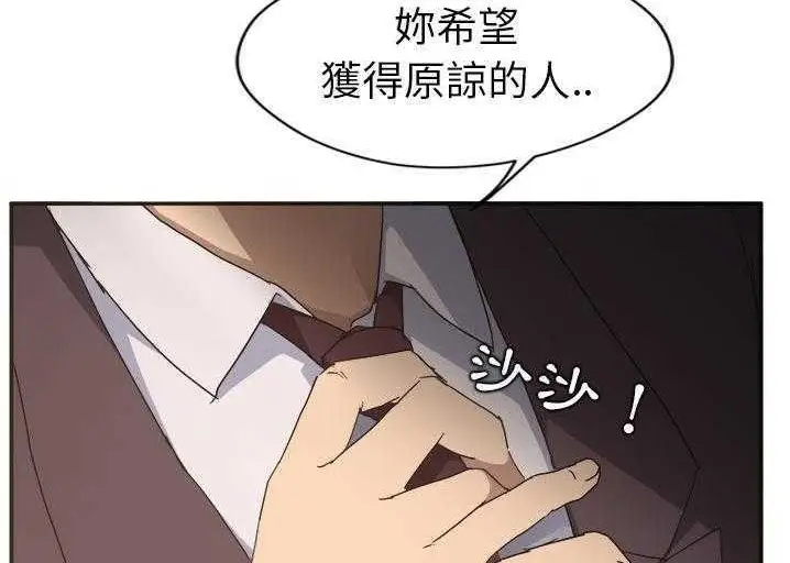 漫画《继母》第33话第200张图