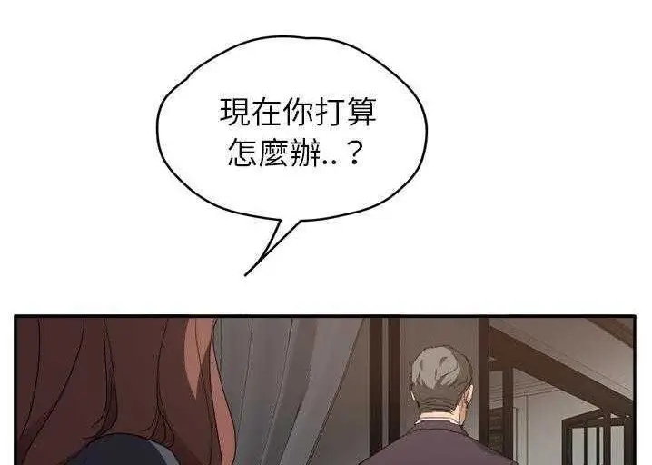 漫画《继母》第33话第212张图