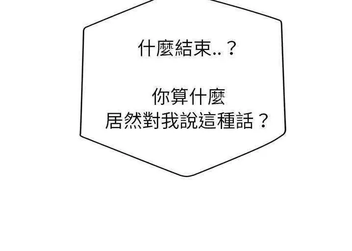 漫画《继母》第33话第224张图