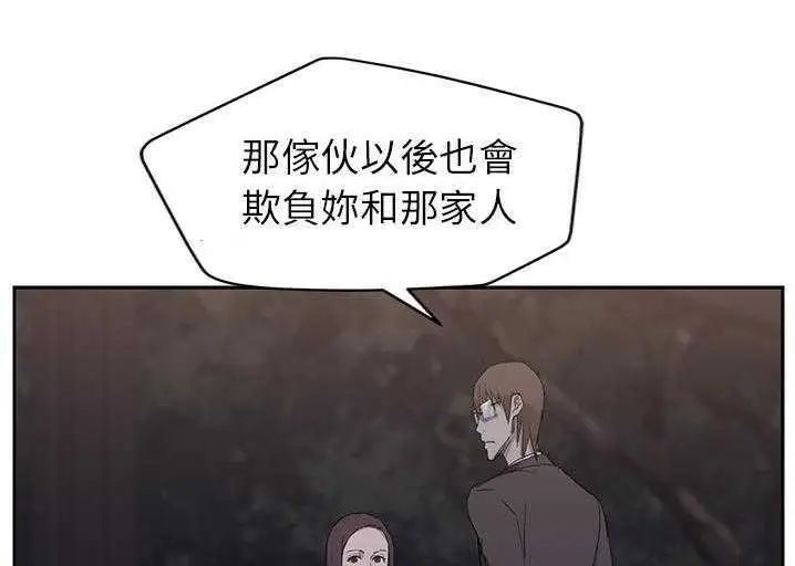 漫画《继母》第33话第228张图
