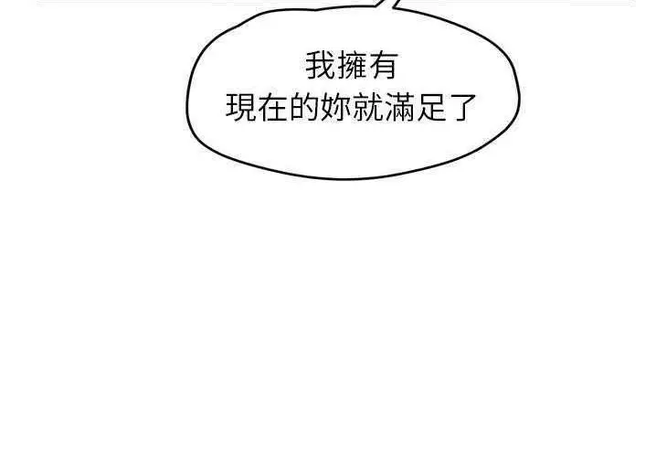 漫画《继母》第33话第23张图