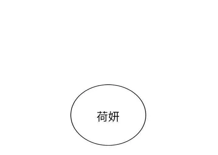 漫画《继母》第33话第24张图