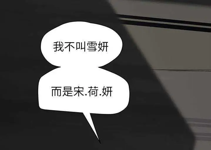 漫画《继母》第33话第26张图