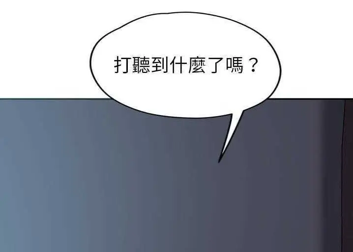 漫画《继母》第33话第35张图