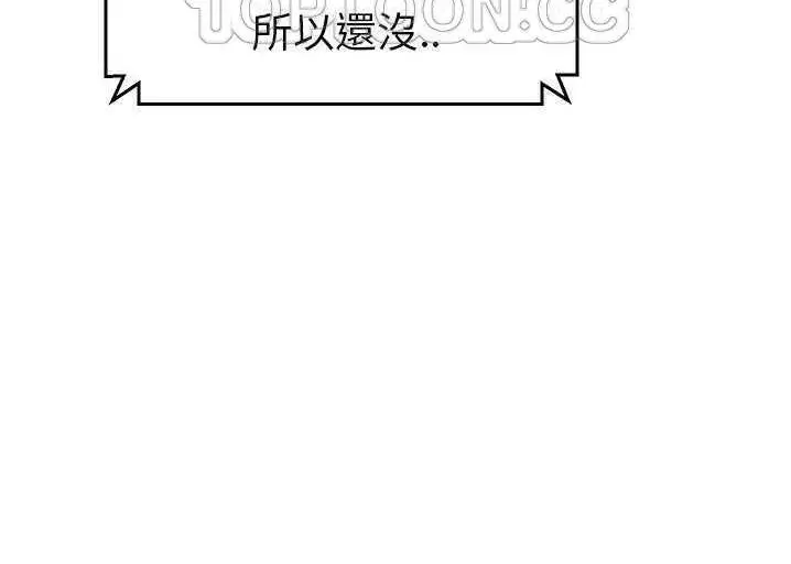 漫画《继母》第33话第40张图