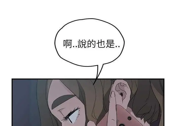 漫画《继母》第33话第41张图