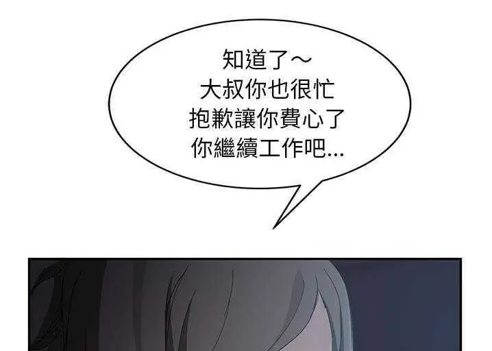 漫画《继母》第33话第48张图
