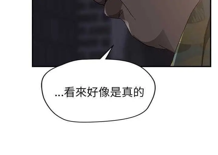 漫画《继母》第33话第5张图