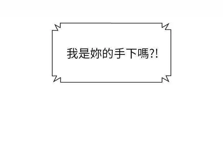 漫画《继母》第33话第54张图