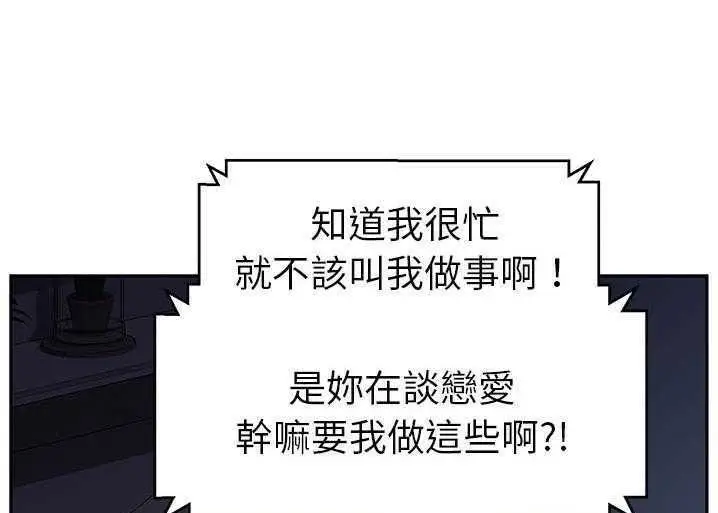 漫画《继母》第33话第55张图
