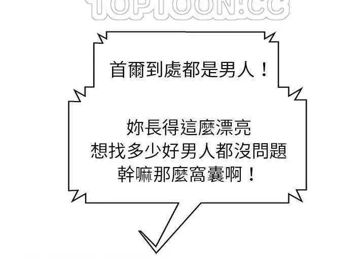 漫画《继母》第33话第64张图