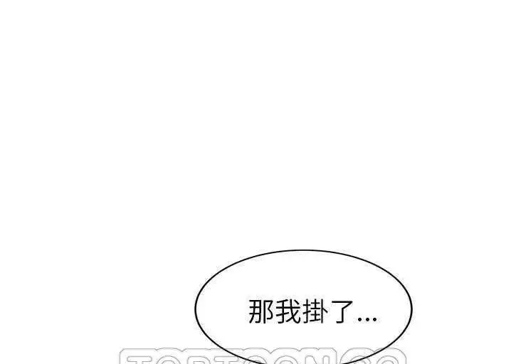 漫画《继母》第33话第69张图