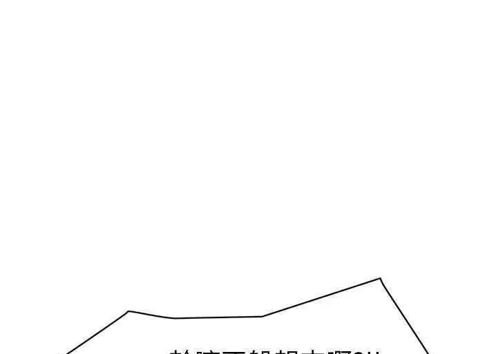 漫画《继母》第33话第85张图