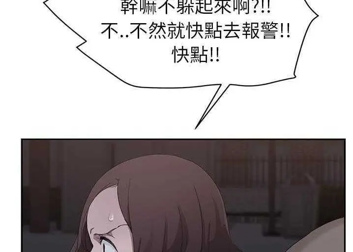 漫画《继母》第33话第86张图