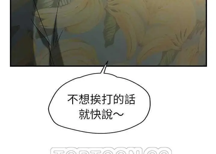漫画《继母》第33话第9张图