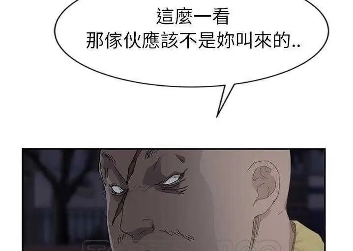 漫画《继母》第33话第99张图
