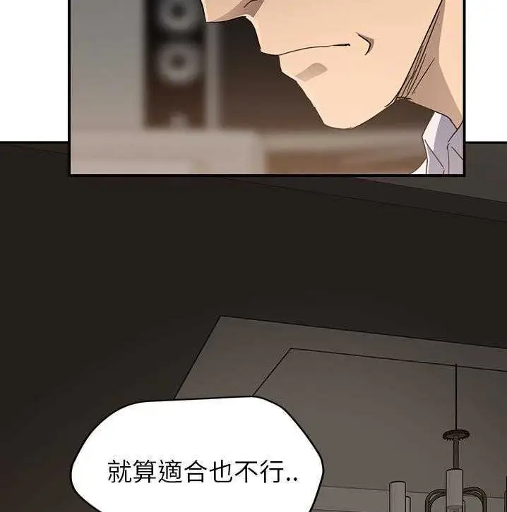 漫画《继母》第34话第101张图