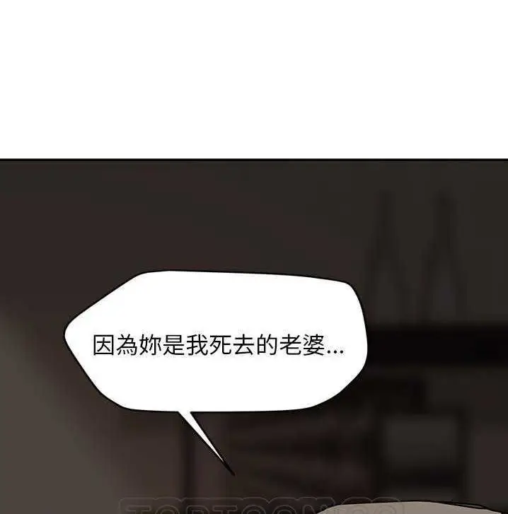 漫画《继母》第34话第105张图