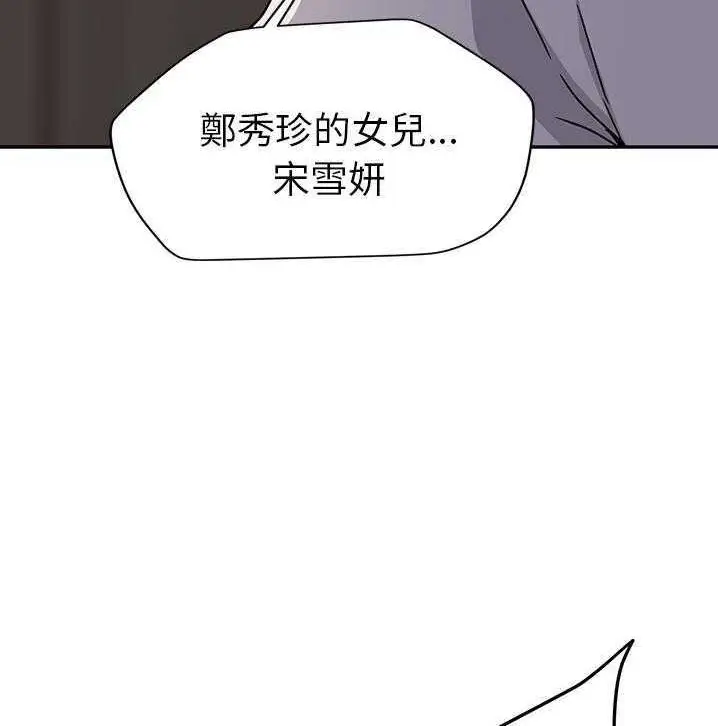 漫画《继母》第34话第108张图