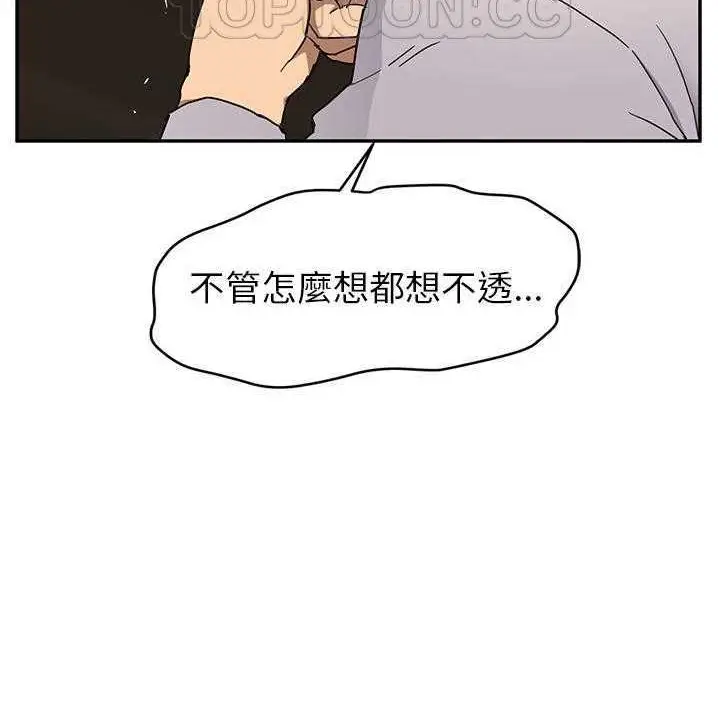 漫画《继母》第34话第112张图