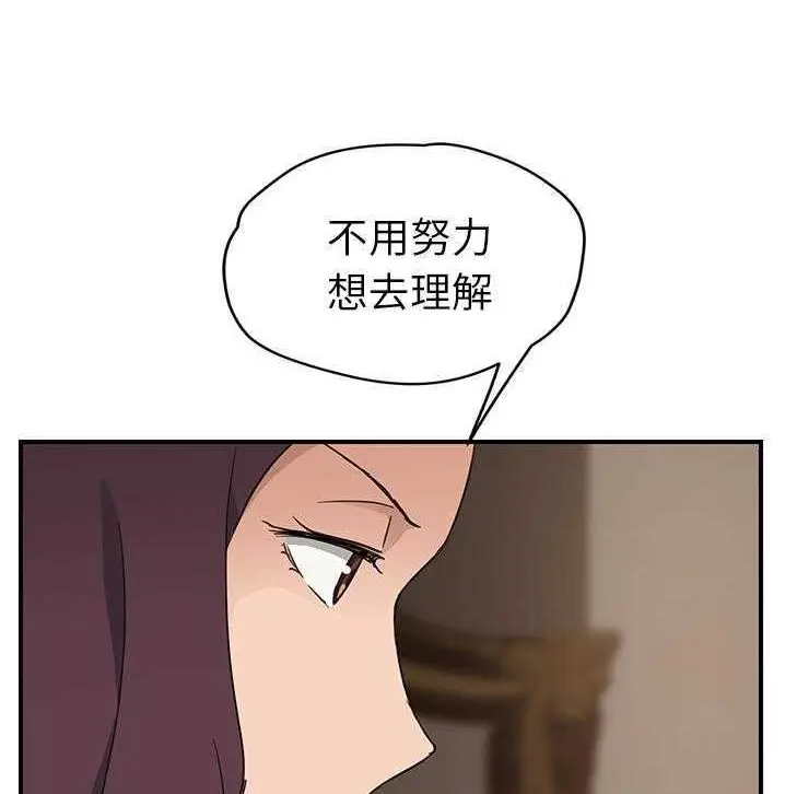 漫画《继母》第34话第113张图