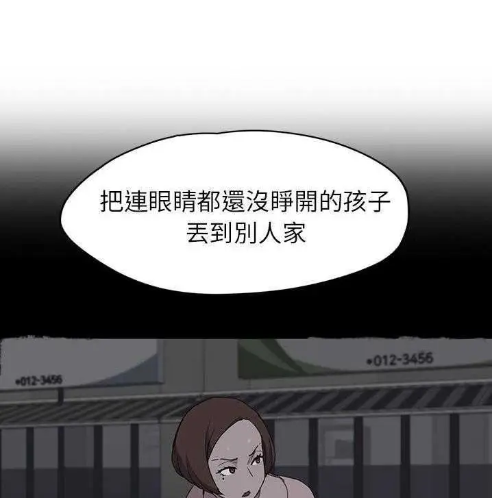 漫画《继母》第34话第116张图