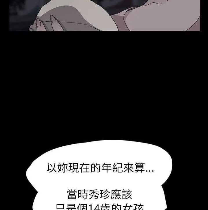 漫画《继母》第34话第119张图