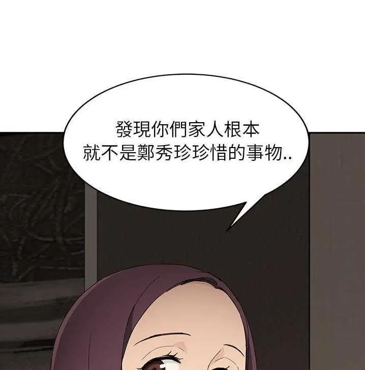 漫画《继母》第34话第127张图