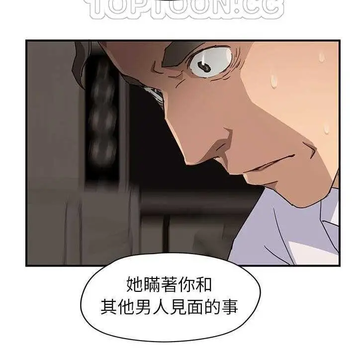 漫画《继母》第34话第130张图