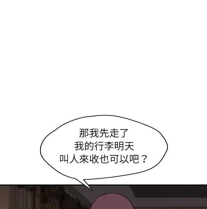 漫画《继母》第34话第131张图