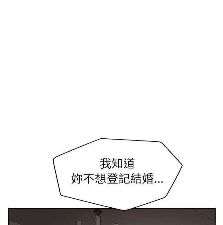 漫画《继母》第34话第133张图