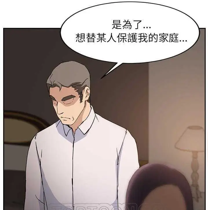漫画《继母》第34话第135张图