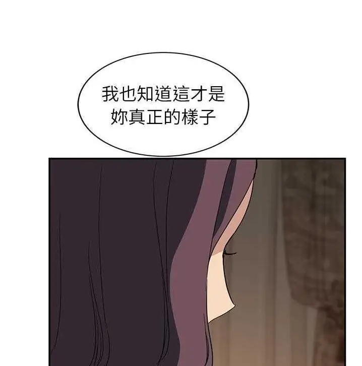 漫画《继母》第34话第137张图