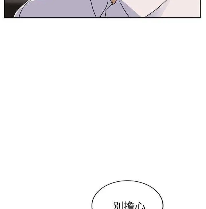 漫画《继母》第34话第140张图