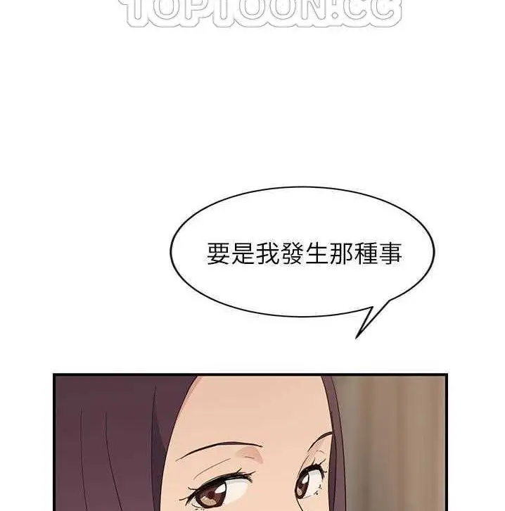 漫画《继母》第34话第142张图