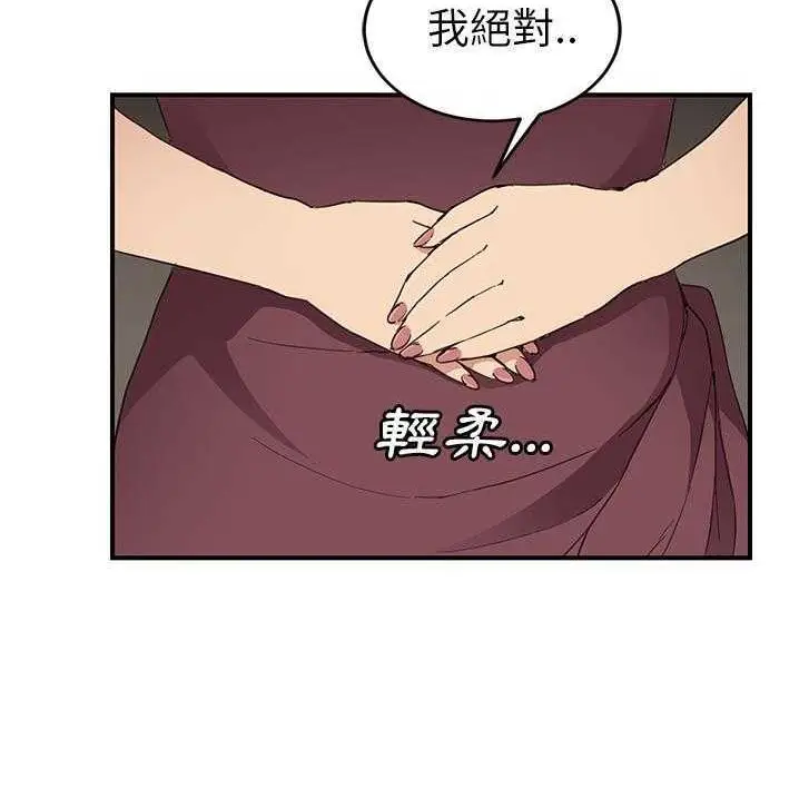 漫画《继母》第34话第144张图
