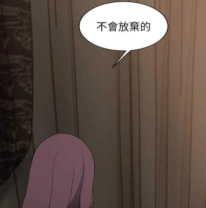 漫画《继母》第34话第146张图