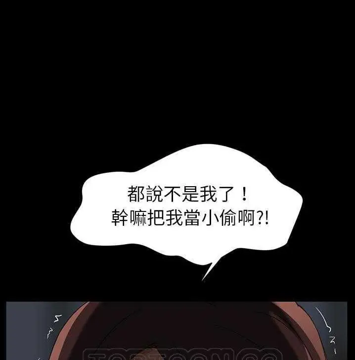 漫画《继母》第34话第21张图