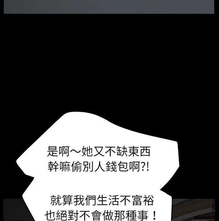 漫画《继母》第34话第23张图