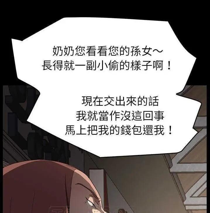 漫画《继母》第34话第27张图