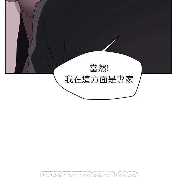 漫画《继母》第34话第3张图