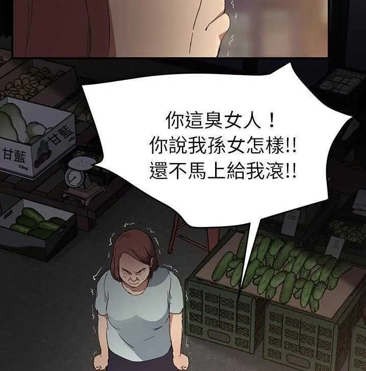 漫画《继母》第34话第30张图